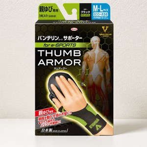 Attelle de soutien pour poignet et pouce Vantelin Kowa Thumb Armor pour le gaming - Product Image 3