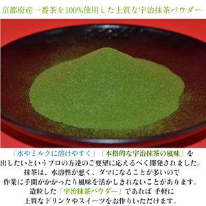 Matcha Soushin Uji de Grado Culinario para Cocinar, 30g en Bolsa - Product Image 4