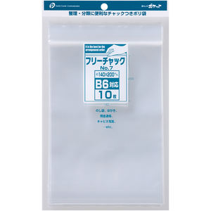 Mini No.7 Compression <b>Bag</b> (B6) <b>Multipurpose</b> <b>Storage</b> <b>Bag</b> - Product Image 1