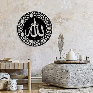 Décoration murale circulaire en métal avec calligraphie arabe et motifs géométriques pour la décoration de maison islamique, finition noire. - Product Image 1