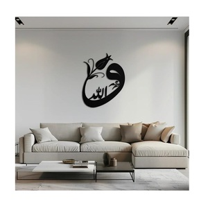 Décoration murale islamique en métal découpé au laser avec calligraphie arabe du Coran et motif abstrait, cadeau musulman pour le Ramadan - Product Image 1