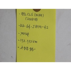 ชุดหน้าปัดเรือนไมล์ (มาตรวัดความเร็ว/แผงหน้าปัด) มือสอง รุ่น A2195401311 - Product Image 2