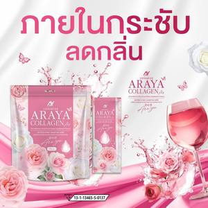 เซราไมด์ อารายา คอลลาเจน ไบรท์เทนนิ่ง พาวเดอร์ 30 ซอง สำหรับการดูแลส่วนบุคคล - Product Image 2