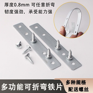 Multi Functional Bending Iron Plate 0.8mm Thickness With Screws For Furniture Repair - Product Image 5