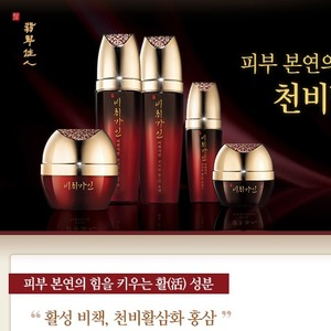 Cheonbibang Revital K-Beauty, Crema y Loción Facial de 160 ml, Emulsión Revitalizante con Ceramida y Ginseng Rojo Coreano, Producto de Belleza Coreano - Product Image 2