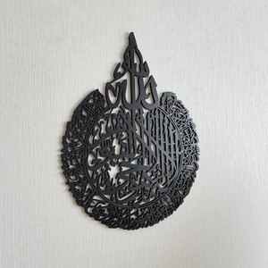 Decorative <b>Islamic</b> <b>Metal</b> <b>Wall</b> Sculpture Arabic Calligraphy Home Interior - Product Image 6