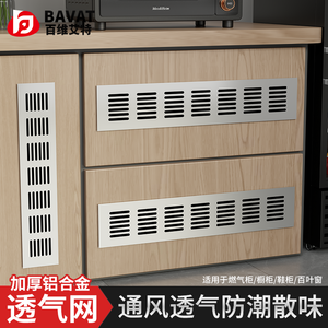Grille de ventilation en alliage d'aluminium pour armoire de cuisine, couvercle de chauffe-eau à gaz avec panneau décoratif en maille et registres et grilles - Product Image 2