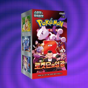 [SV10] Glory of Team Rocket - Caja de Sobres Coreanos para Tiendas de Modelismo y Revendedores en Línea - Product Image 3