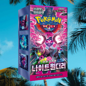 Night Wanderer Scarlet Violet Caja de Sobres Coreana 30 Paquetes Cartas de Papel de Anime Juego Suministro a Granel para Distribuidores - Product Image 4