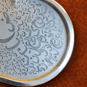 Plateau ovale en argent poli avec un motif de calligraphie arabe complexe, élégant plateau de service conçu pour des dîners spéciaux - Product Image 6