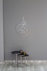 Décoration murale islamique en calligraphie, panneau métallique suspendu pour la décoration intérieure de la maison musulmane, salon, couloir et chambre. - Product Image 6