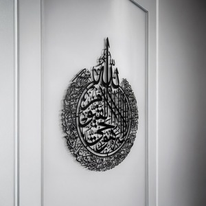 Caligrafía árabe islámica en metal negro y dorado, arte de pared llamativo para decoración espiritual del hogar y la oficina. - Product Image 3