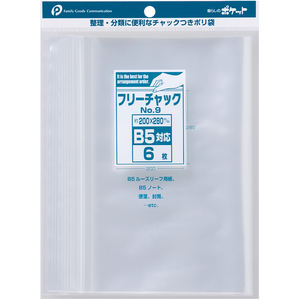 กระเป๋าเก็บอเนกประสงค์บีบอัด No.9 (B5) ขนาดเล็ก - Product Image 1