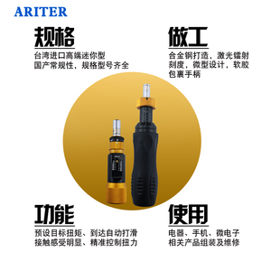 Preset Torque <b>Ratchet</b> <b>Screwdriver</b> High Precision For Electronics - Product Image 4