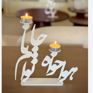 Support de bougie double pour un style élégant de cheminée et une décoration traditionnelle de salon, avec calligraphie arabe, pour bougies chauffe-plat - Product Image 1