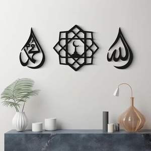 Arte islámico de pared en metal de primera calidad, elaborado con un acabado superior y un diseño religioso pensado para una presentación elegante en la pared. - Product Image 3