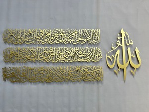 Decoración de pared de metal negro con el Ayatul Kursi, caligrafía árabe, arte islámico para el hogar, para la sala de estar, oficina, sala de oración, de la India. - Product Image 5