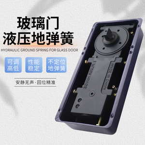 Heavy-Duty 220B Floor <b>Spring</b> Clips for Frameless Glass Aluminum Alloy <b>Doors</b> Wooden <b>Door</b> Accessories-Top Bottom <b>Door</b> Closers - Product Image 1