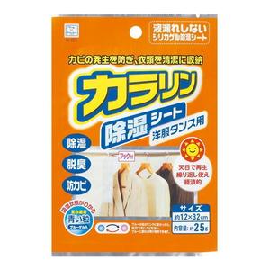 KKB Household <b>Dehumidifier</b> <b>Wardrobe</b>-Worthy Dehumidifying Sheet - Product Image 1