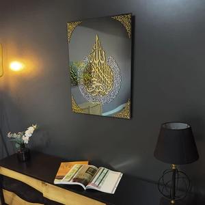 Art mural en acrylique Ayatul Kursi, calligraphie arabe dorée, décoration islamique pour la décoration de la maison et les cadeaux du Ramadan, accent spirituel - Product Image 5