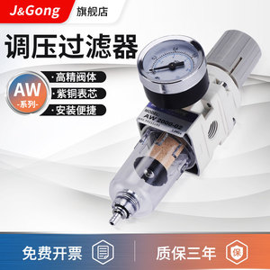 Filtre régulateur de pression d'air J&Gong AW2000 02, corps de soupape haute précision, pièce de système pneumatique - Product Image 1