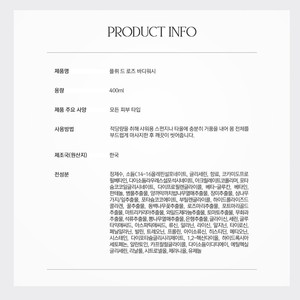 Geles de ducha coreanos K-Beauty Reopyum Fluid Rose Body Wash Hecho en Corea 400ml Para todo tipo de piel Unisex - Product Image 2