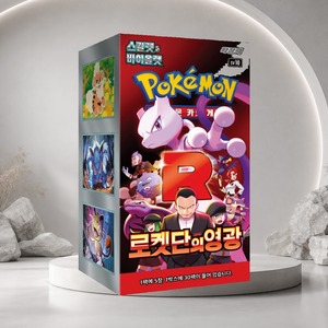 Glory of Team Rocket SV10 Carte Collezionabili Coreane Giocattoli Sigillati Booster Box per Rivenditori e Acquirenti all'Ingrosso Gioco da Tavolo - Product Image 4