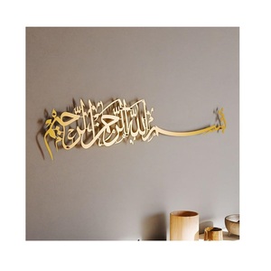 Décorations murales islamiques modernes de luxe, calligraphie arabe, décorations murales pour cadeau musulman, art mural du Coran - Product Image 4