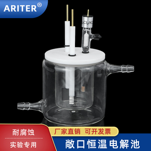Cellule électrolytique à température constante à dessus ouvert Ariter avec capuchon en PTFE disponible pour usage en laboratoire - Product Image 5