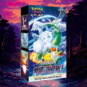 Boîte d'extension Pokémon Incandescent Arcana, version coréenne, jeu de cartes à collectionner, anime, cartes Pokémon, vente en gros - Product Image 5