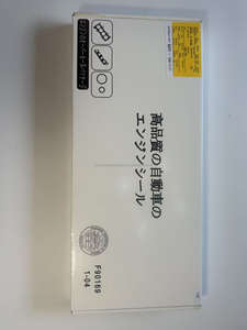 GRJ150 1GRFE Kit completo per la riparazione della guarnizione della testata del motore 04111-31B50 Set di guarnizioni Complete per la revisione dell'automobile - Product Image 6