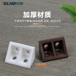 Lhd Thickened Plastic Corner <b>Brackets</b> 90 Degree Nylon Furniture Connectors Three Colors - Product Image 5