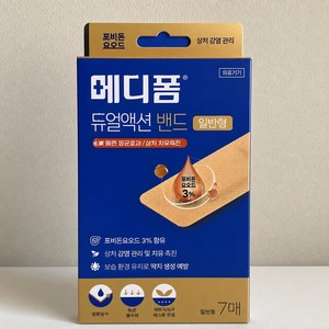 Pansement Medifoam Dual Action Band Type Standard 7 Feuilles pour plaies et brûlures, pansement pour exsudat, kit de soins des plaies - Product Image 1