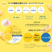 Gel hydratant à la vitamine C Cyclear du Japon 300g, collagène, beurre de karité, acide hyaluronique, sérum éclaircissant pour le corps, hydratant pour le corps