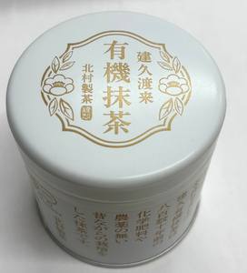 Kitamura Seicha Matcha Orgánico de Grado Ceremonial para Beber 20g - Product Image 1