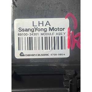 Module de chauffage HVAC compatible pour SsangYong Korando Actyon 69100-34301 Daihan - Product Image 6