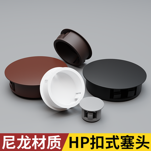 หัวกลมพลาสติกไนล่อนสีดำและสีขาวตกแต่งสำหรับ HP Snap-On ช่องเสียบปลายสายเคเบิลและฝาปิดผนึก - Product Image 1