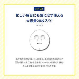 โรโต้ เมลาโน ซีซี อินเทนซีฟ แคร์ เฟซ มาส์ก - Product Image 2