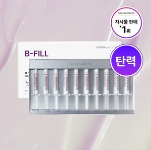 Differndeeper B-Volume Daily Shot 2.5ml x 10ea/Box Ampolla de Elasticidad Avanzada Volufiline 300Da Colágeno Reafirmante Antienvejecimiento - Product Image 6