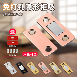 Portes de placard dissimulées sans perçage, portes coulissantes magnétiques à fermeture automatique avec loquets, ferme-portes et attaches magnétiques pour tiroirs - Product Image 4