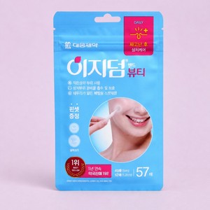 Parches para el acné Daewoong Easyderm Beauty, 57 unidades, parches hidrocoloides para el tratamiento del acné. - Product Image 6