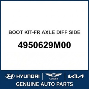 ชุดข้อต่อเพลาขับใหม่ พร้อมบูตและอะไหล่ 4950629M00 - Product Image 1