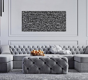 Arte islámico para pared, decoración de interiores para sala de estar, pasillo, decoración de interiores de mezquita y artículo de regalo para inauguración de casa. - Product Image 6