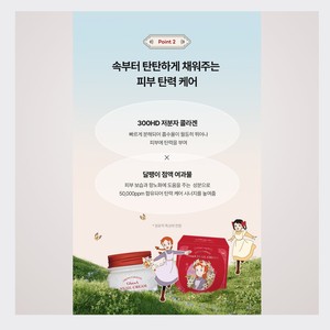 ครีมบำรุงผิวหน้า Red-Haired Anne Edition Jaminkyung Crema Caracol Gluta-A Snail Cream 50 มล. พร้อมกระจกเป็นของขวัญ - Product Image 3