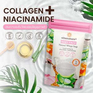 Savon nettoyant pour le visage Vitanature+ Baby Face Natural Whipp 80g Collagène Niacinamide Aloe Vera - Product Image 3