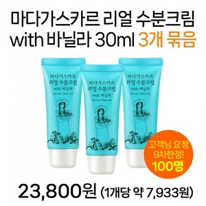Crema vera umidità Seedmul madotti con vaniglia circa 7,933 Wons Per unità creme Per il viso - Product Image 1