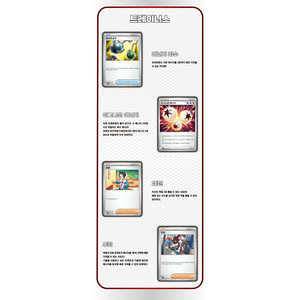 Pack d'extension Pokémon Scarlet Violet White Flare Coréen sv11w - Product Image 2