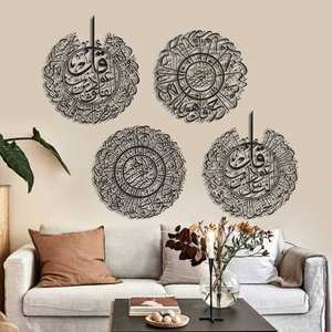 งานศิลปะติดผนังโลหะแบบอิสลามสมัยใหม่ 4 ชิ้น งานฝีมือ ดีไซน์ทันสมัยแบบนามธรรม กรอบสีดำเคลือบผง สำหรับตกแต่งบ้าน สำนักงาน หรือในช่วงรอมฎอน - Product Image 6