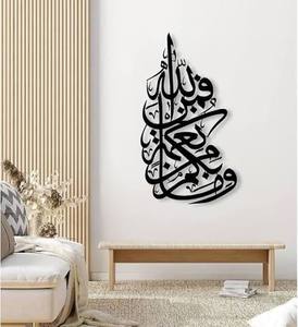 Calligraphie islamique, art mural en métal, forme irrégulière noire, décoration de la maison, design minimaliste moderne, décoration artisanale - Product Image 1