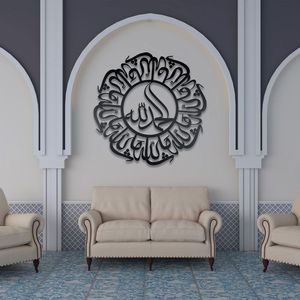 Art mural islamique en métal artisanal contemporain, conçu pour une décoration murale intérieure significative et élégante - Product Image 1